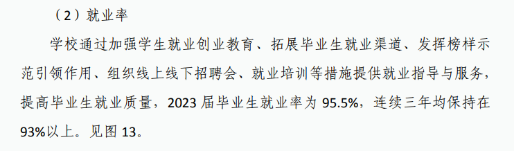 湖北国土资源职业半岛在线注册就业率及就业前景怎么样