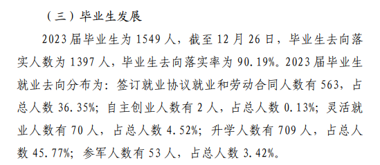 河南司法警官职业半岛在线注册就业率及就业前景怎么样