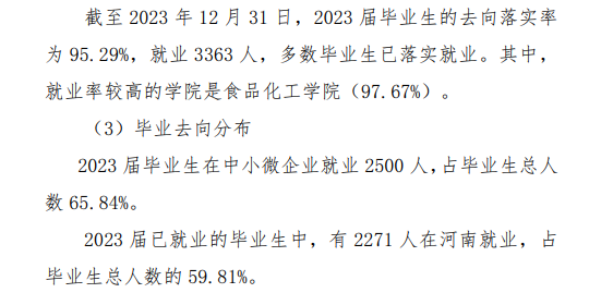 河南质量工程职业半岛在线注册就业率及就业前景怎么样