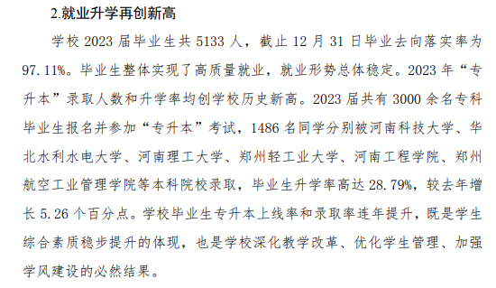 河南建筑职业技术半岛在线注册就业率及就业前景怎么样