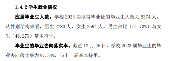 河南应用技术职业半岛在线注册就业率及就业前景怎么样