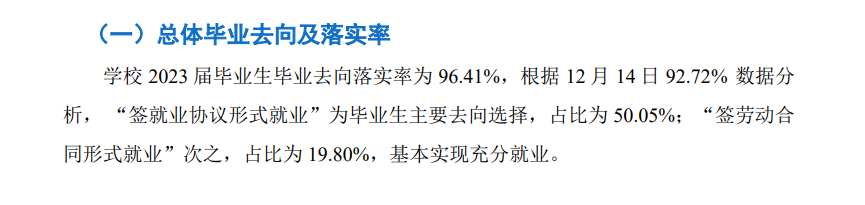 三门峡社会管理职业半岛在线注册就业率及就业前景怎么样