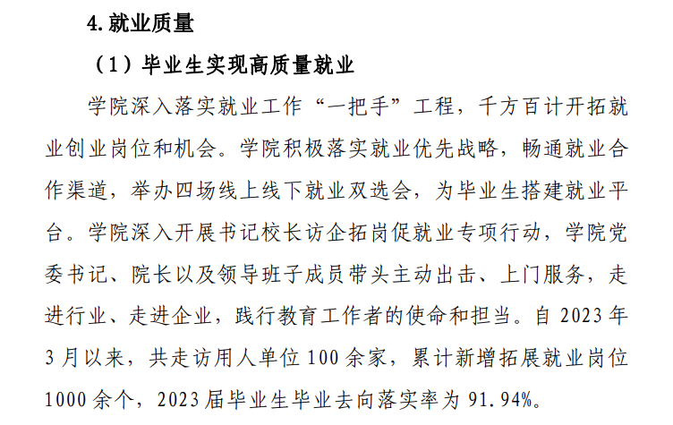 河南推拿职业半岛在线注册就业率及就业前景怎么样