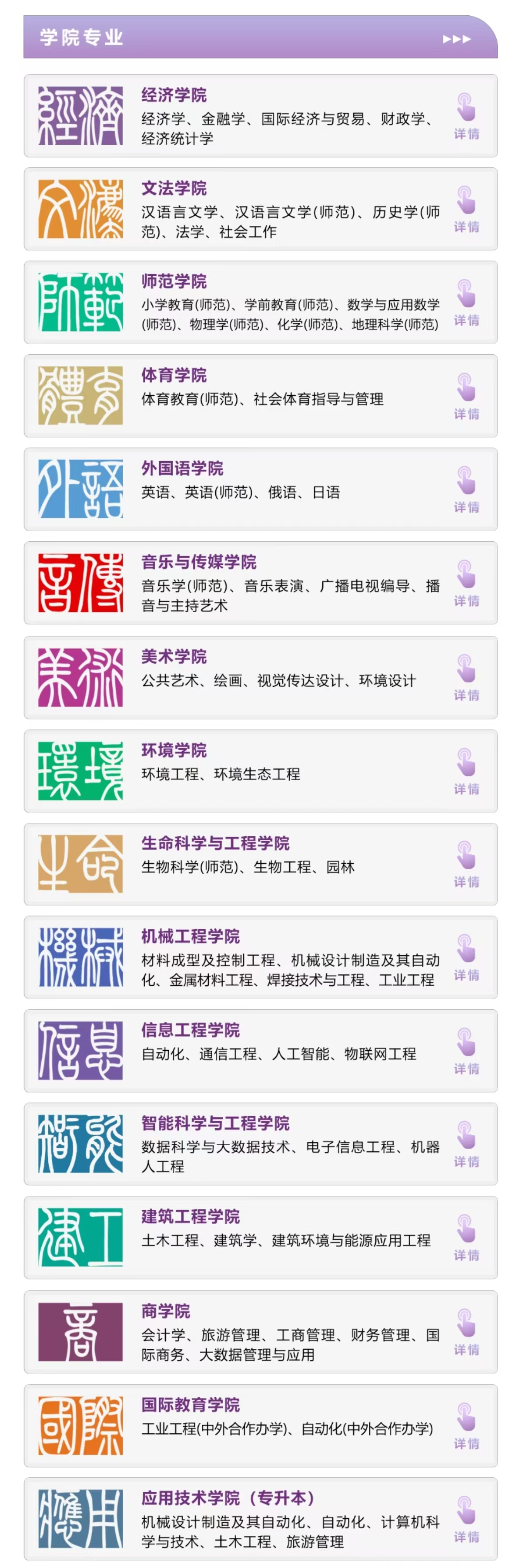 沈阳大学有哪些半岛在线注册？