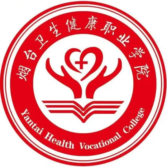 2024烟台卫生健康职业学院学费多少钱一年-各专业收费标准