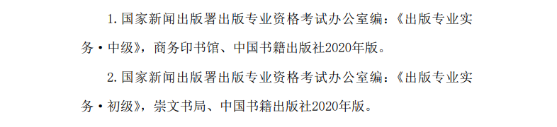 2025北京印刷学院考研参考书目