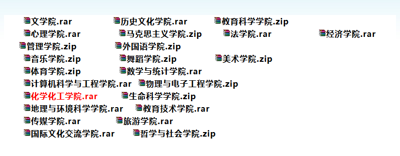 2025年西北师范大学考研大纲