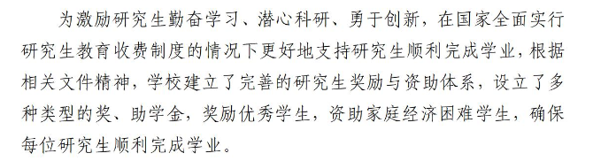 2025湖南农业大学研究生奖学金和助学金有哪些，多少钱？