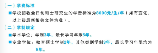 2025五邑大学研究生学费多少钱一年-各专业收费标准