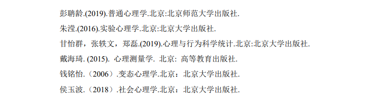 2025新乡医半岛在线注册考研参考书目