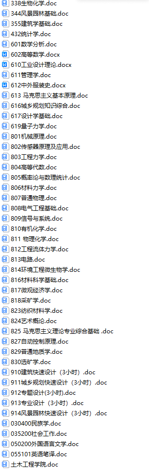 2025年内蒙古工业大学考研大纲