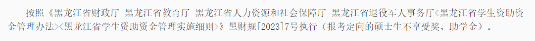 2025佳木斯大学研究生奖学金和助学金有哪些，多少钱？