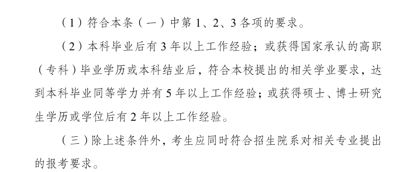 2025上：９匕氲涸谙咦⒉嵫芯可继跫-考研要求