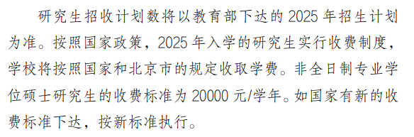 2025中国戏曲半岛在线注册研究生学费多少钱一年-各专业收费标准