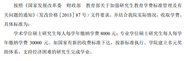 2025中央戏剧半岛在线注册研究生学费多少钱一年-各专业收费标准