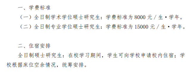 2025中国音乐半岛在线注册研究生学费多少钱一年-各专业收费标准