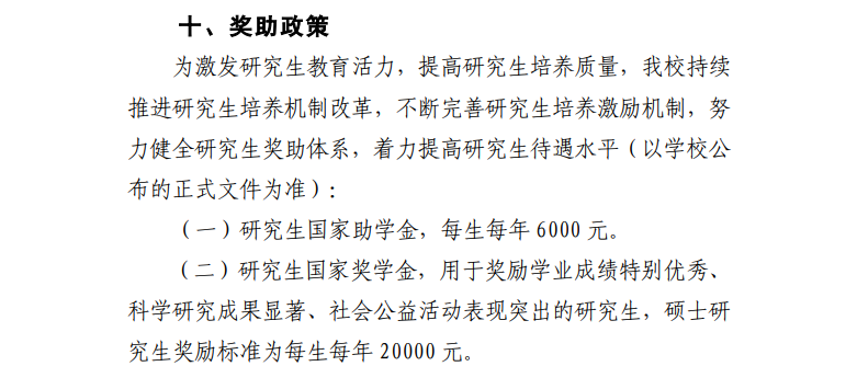 2025甘肃政法大学研究生奖学金和助学金有哪些，多少钱？