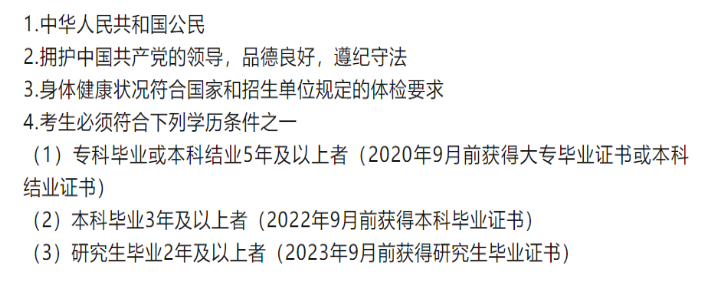 2025年河海大学MBA报考条件