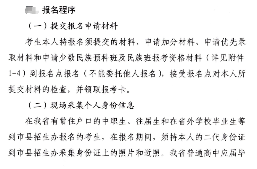 2025年海南威尼斯注册送58报名入口及报名流程