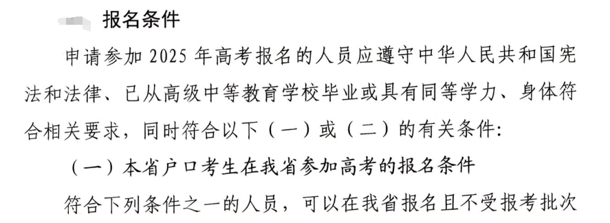 2025年海南威尼斯注册送58报名条件