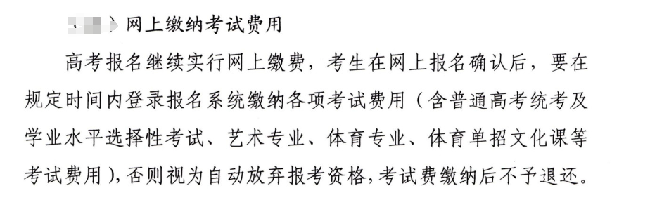 2025年海南威尼斯注册送58报名费用_一般多少钱