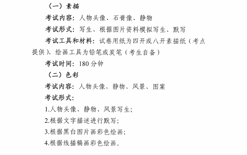 2025江苏美术与设计统考时间及统考内容