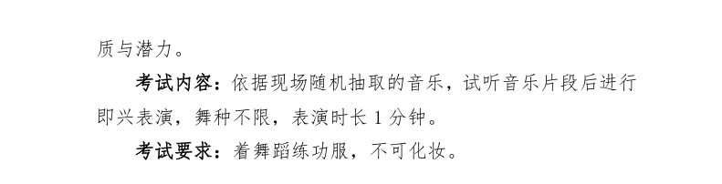 2025广西舞蹈统考科目有哪些_总分多少分