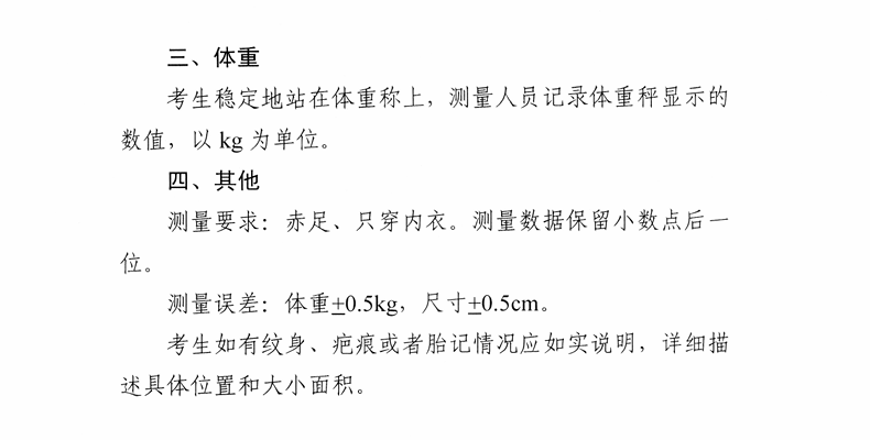 2025江苏表（导）演统考科目有哪些_总分多少分