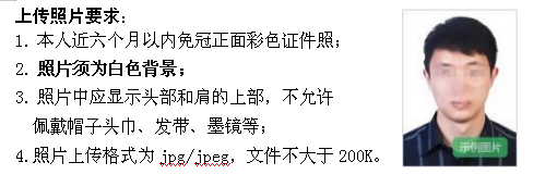 2025上半年黑龙江教师资格证报名时间及报名入口