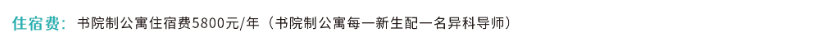 2025泰山科技学院高职单独招生和综合评价招生学费多少钱一年-各专业收费标准