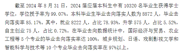 黄河科技学院就业率及就业前景怎么样