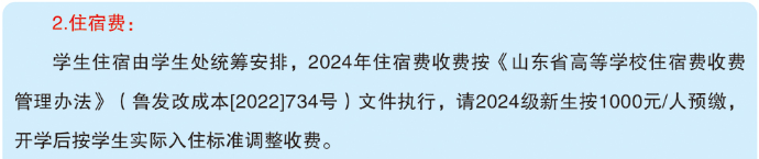 德州学院学费多少钱一年-各专业收费标准