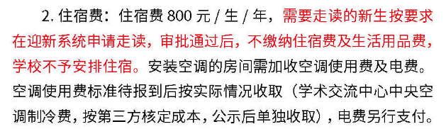 枣庄科技职业学院艺术类学费多少钱一年-各专业收费标准
