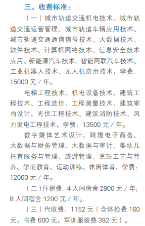 云南理工职业学院学费多少钱一年-各专业收费标准