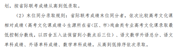 2025年武汉音乐学院艺术类录取规则