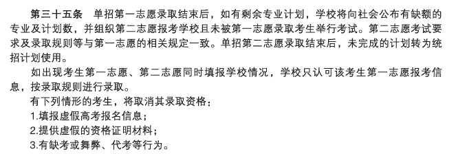 2025湖南铁道职业技术学院单招计划