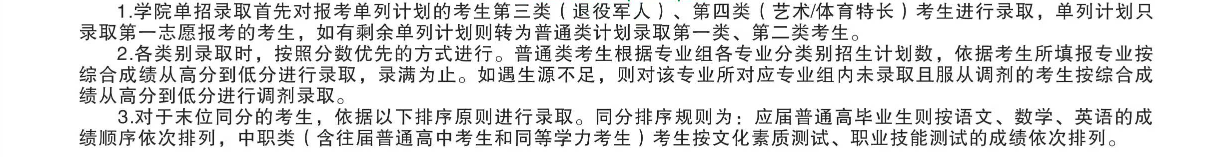 2025湖南劳动人事职业学院单招计划