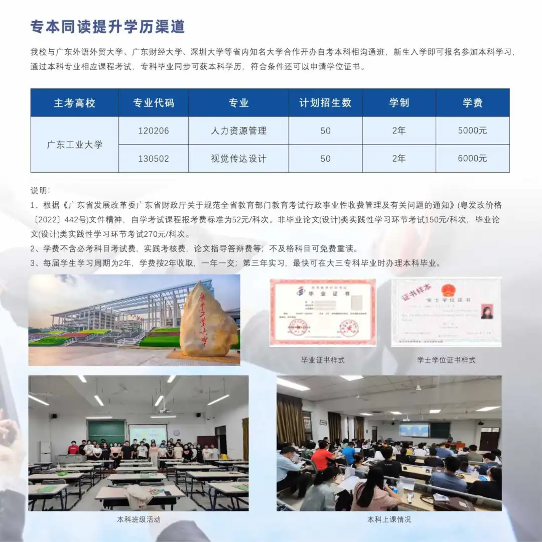 2025年广东酒店管理职业技术学院春季高考招生简章