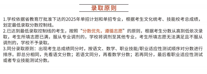 2025江西工业职业技术学院单招计划