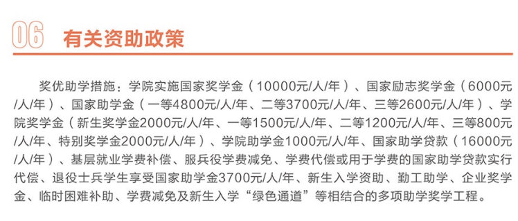 2025年江西信息应用职业技术学院单招简章