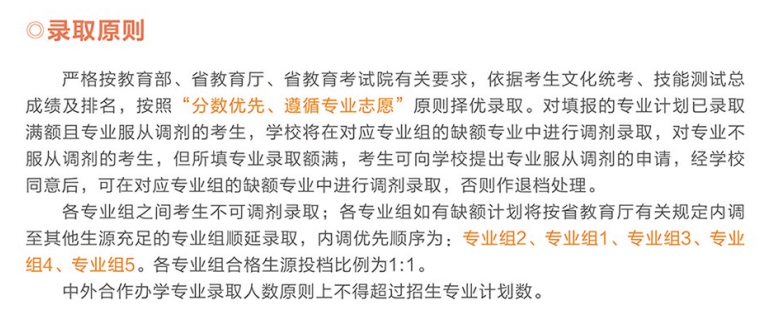 2025江西信息应用职业技术学院单招计划