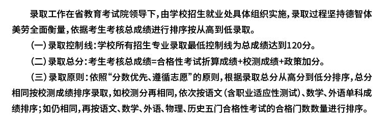 2025苏州卫生职业技术学院提前招生计划