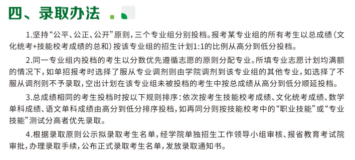2025江西现代职业技术学院单招计划