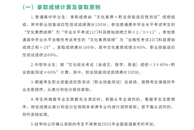 2025贵州体育职业学院分类考试招生计划