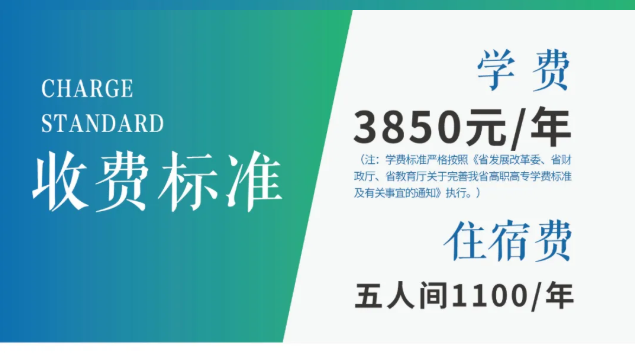 2025贵州体育职业学院分类考试招生学费多少钱一年-各专业收费标准
