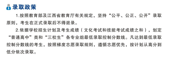 2025年江西机电职业技术学院单招计划