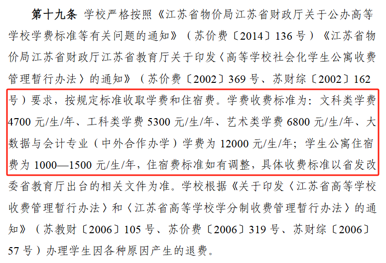 2025无锡商业职业技术学院提前招生学费多少钱一年-各专业收费标准