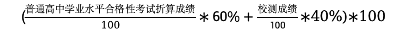 2025年南京视觉艺术职业学院提前招生章程