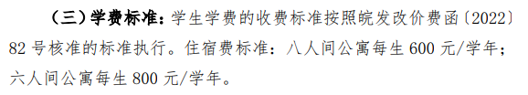 2025安徽邮电职业技术学院分类考试招生学费多少钱一年-各专业收费标准