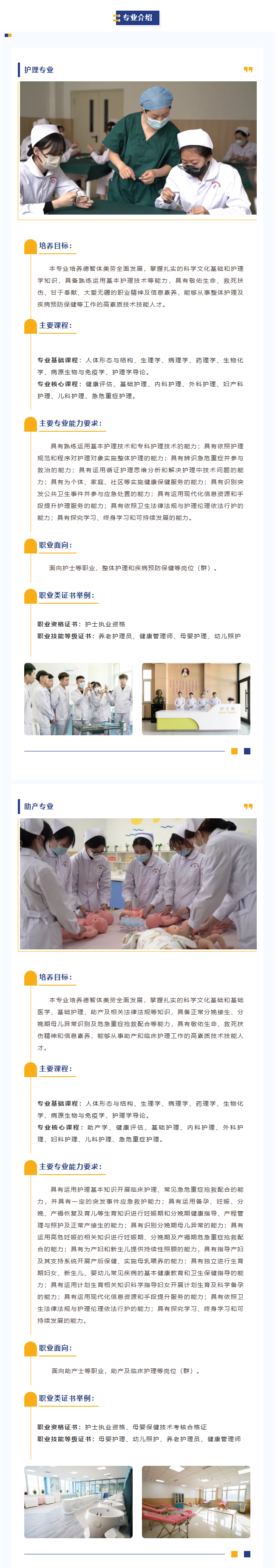 2025年梅河口康美职业技术学院高职单招简章